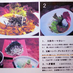 馬肉酒場 Lp2 - 2012/5/27撮影 ランチメニュー（丼もの）