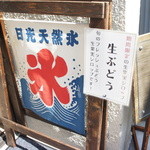 三日月氷菓店 - 日光の三ツ星氷室の天然氷を使っています♥
