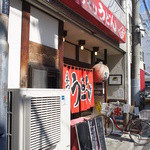 三日月氷菓店 - うどん屋さんの2階にあります。