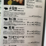 とんかつ マンジェ - 