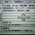 喫茶マコ - オールスター…
築地各名店の厳選した食材達を1つののり弁に詰め込んだのが【特製築地オールスターのり弁当】のようです