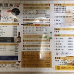 南国亭 - 単品ドリンクメニュー