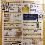 Nangokutei - 47種類飲み放題メニュー