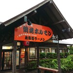 Amiyaki Horumon Shouun - お店外観