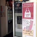 真鯛らーめん 麺魚 本店 - 