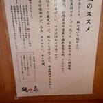 真鯛らーめん 麺魚 本店 - 