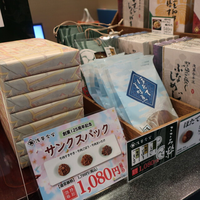 スタンドうみねこ コト 3