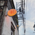 真古里 - 洒落てます