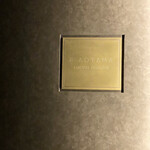 イル アオヤマ - 