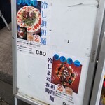 中華ノ麺 シンフウ - 