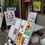 中華ノ麺 シンフウ - 