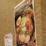 辛いラーメン14 - 
