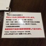 辛いラーメン14 - 