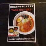 辛いラーメン14 - 