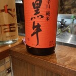 炉端ト酒 舌心 - 