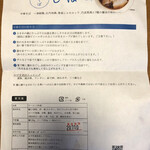 中華そば しば田 - 「おみやげ中華そば（2食入り）」1500円