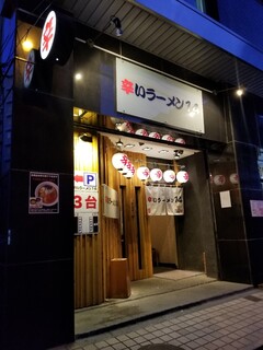 辛いラーメン14 - 