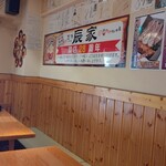 辰家 - 