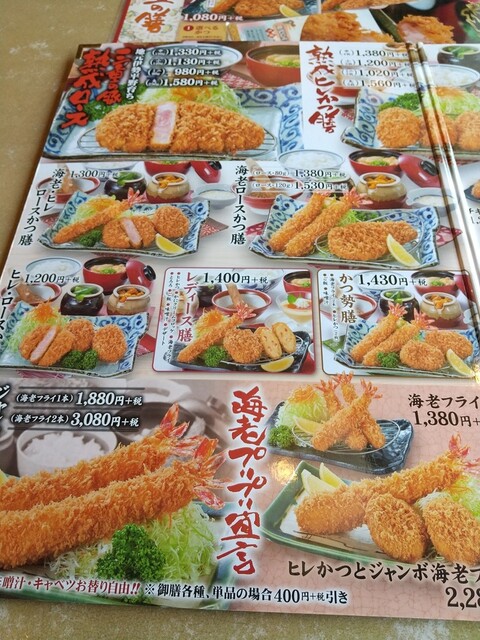 メニュー写真 かつ勢本店 松阪店 かつせいほんてん 松阪 とんかつ 食べログ