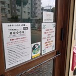 ラーメン ロケット開発 - 