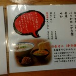 田中商店 - メニュー。