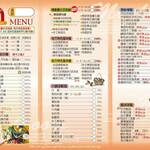 gu-gu-house - お店のHPからメニュー拝借ミャ　火鍋がいただけるようミャ