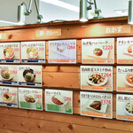 和歌山大学 第一食堂 - 