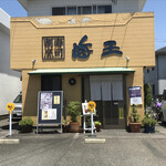 寿司割烹 海王 - お店は住居を兼ねてる