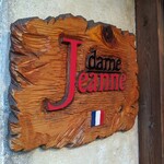 ダム・ジャンヌ - 看板