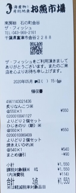 東京湾フェリー乗り場に直結してる複合施設のひとつですね By Yotya ザ フィッシュ The Fish 浜金谷 魚介料理 海鮮料理 食べログ