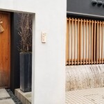 馳走 啐啄一十  - 店舗外観
      落ち着いた雰囲気
      槍鉋で削り出された扉が印象的です。