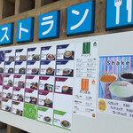 道の駅 上品の郷 レストラン栞 - メニューは豊富です。
