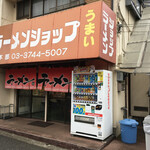 ラーメンショップ - 