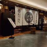 Sushi No Isomatsu - 