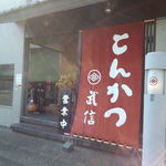 外観（コンクリート打ちっぱなしで、カッコイイ）