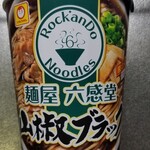 麺屋 六感堂 - ファミリーマート限定発売の山椒ブラック
