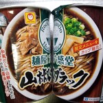 麺屋 六感堂 - ファミリーマート限定発売の山椒ブラック