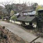 八幡野温泉郷 杜の湯 きらの里 - 