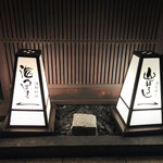 八幡野温泉郷 杜の湯 きらの里 - 