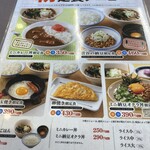 山田うどん - 