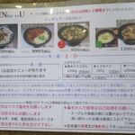 風遊斎 - 通常メニュー