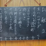 家庭料理 小川 - この夜のお献立
