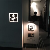 博多もつ鍋 やま中 赤坂店 - 