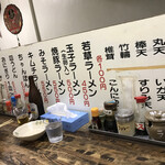 若草ラーメン - 