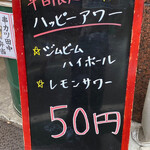 串カツ田中 - 