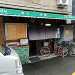 広島屋 - 