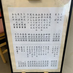 おかだうどん - 