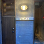 オオクサ - 外観