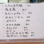 大八 - この夜のメニュー