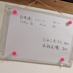 大八 - この夜のメニュー２